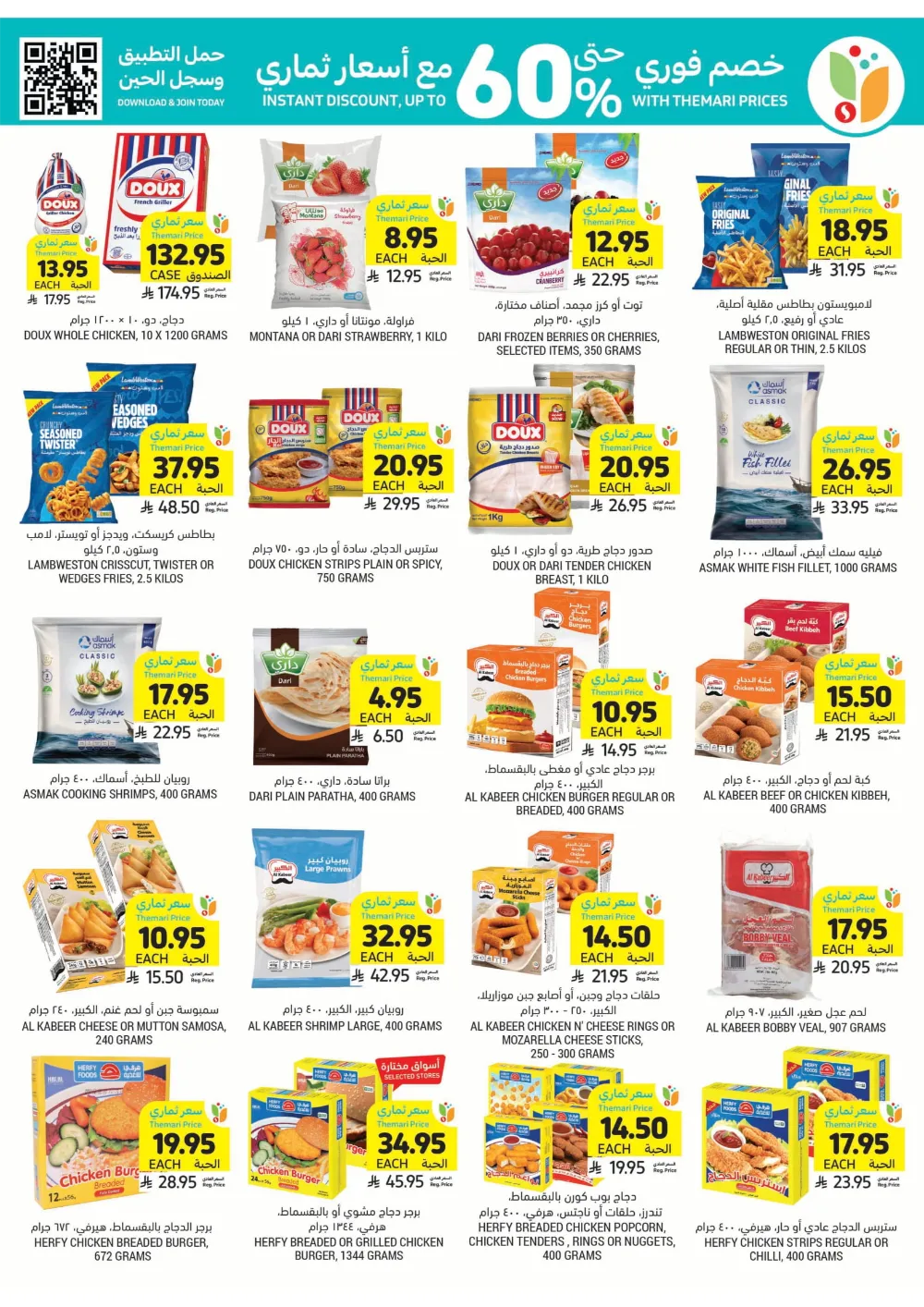 BBQ Essentials BBQ Essentials In Tamimi Markets Dhahran