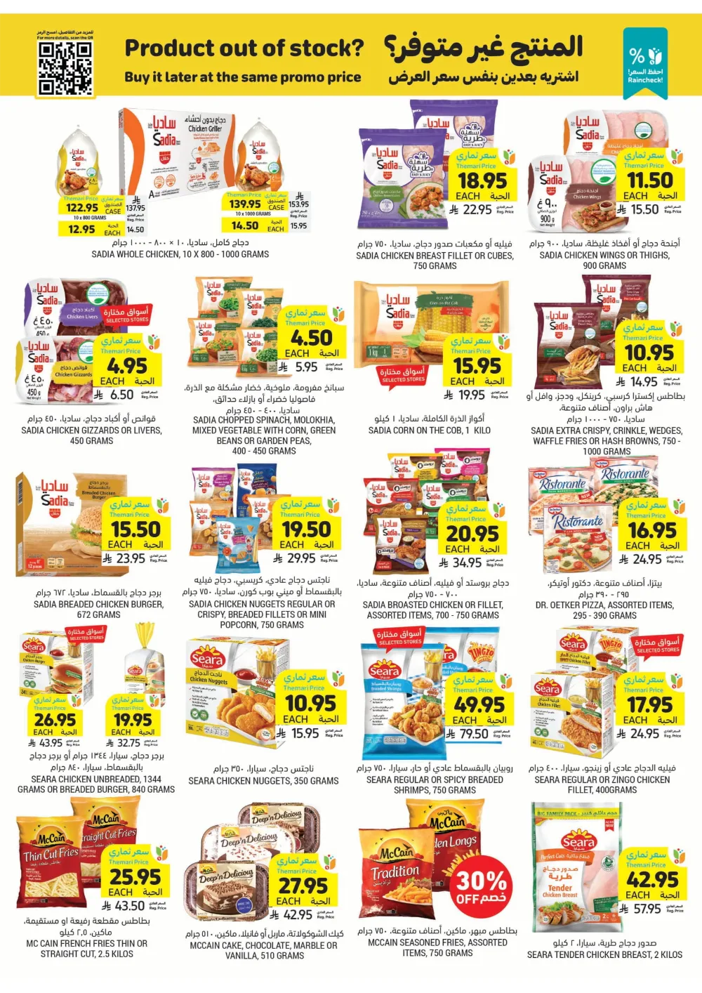 BBQ Essentials BBQ Essentials In Tamimi Markets Dhahran