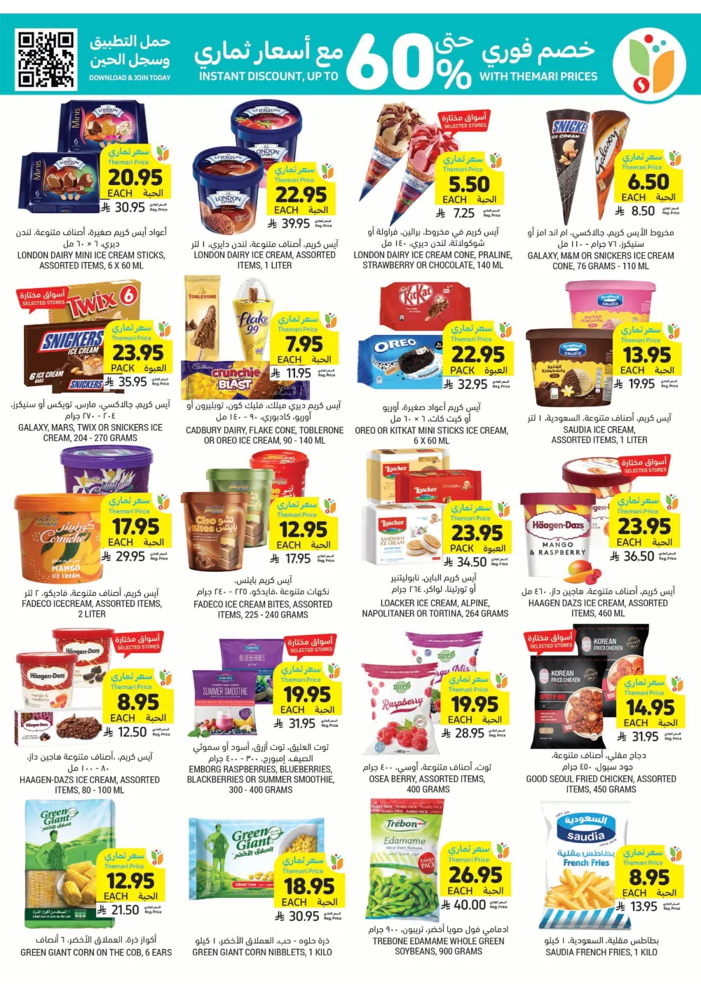 BBQ Essentials BBQ Essentials In Tamimi Markets Dhahran