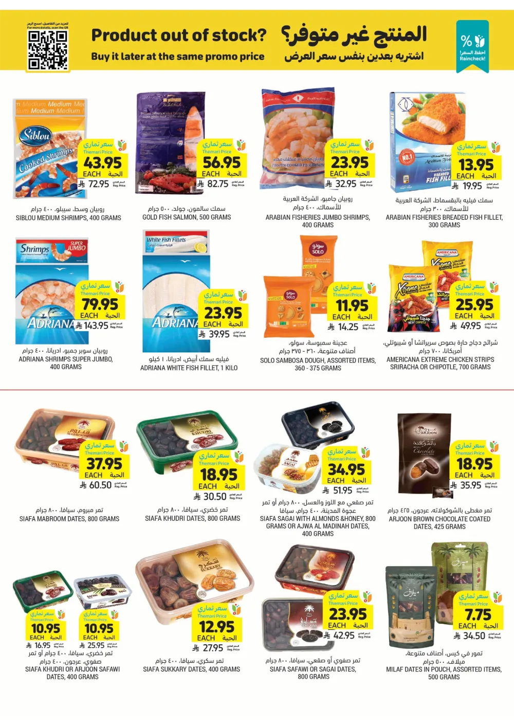 BBQ Essentials BBQ Essentials In Tamimi Markets Dhahran