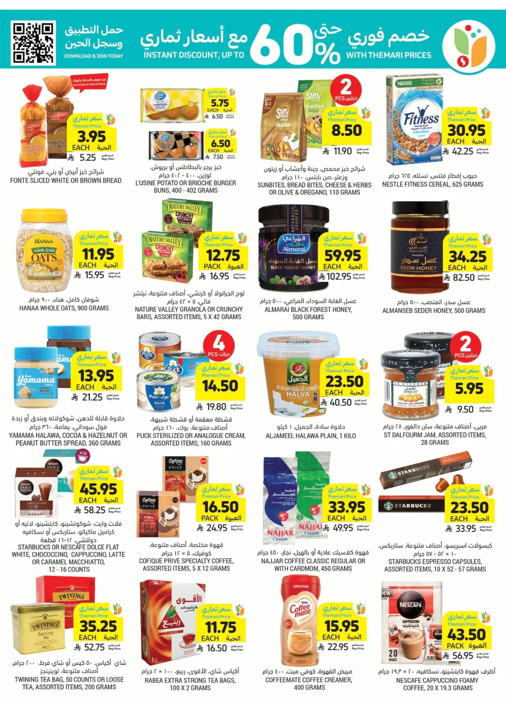 BBQ Essentials BBQ Essentials In Tamimi Markets Dhahran