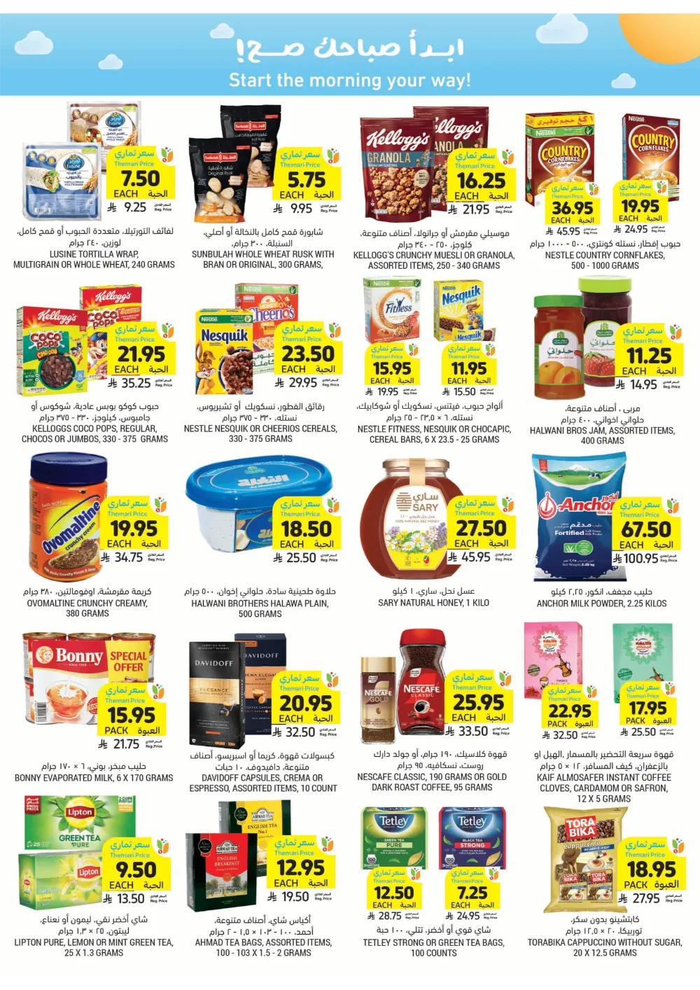 BBQ Essentials BBQ Essentials In Tamimi Markets Dhahran