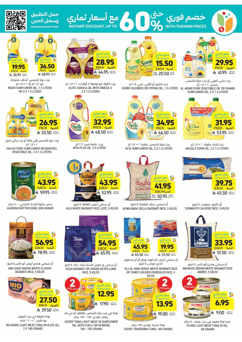 BBQ Essentials BBQ Essentials In Tamimi Markets Dhahran