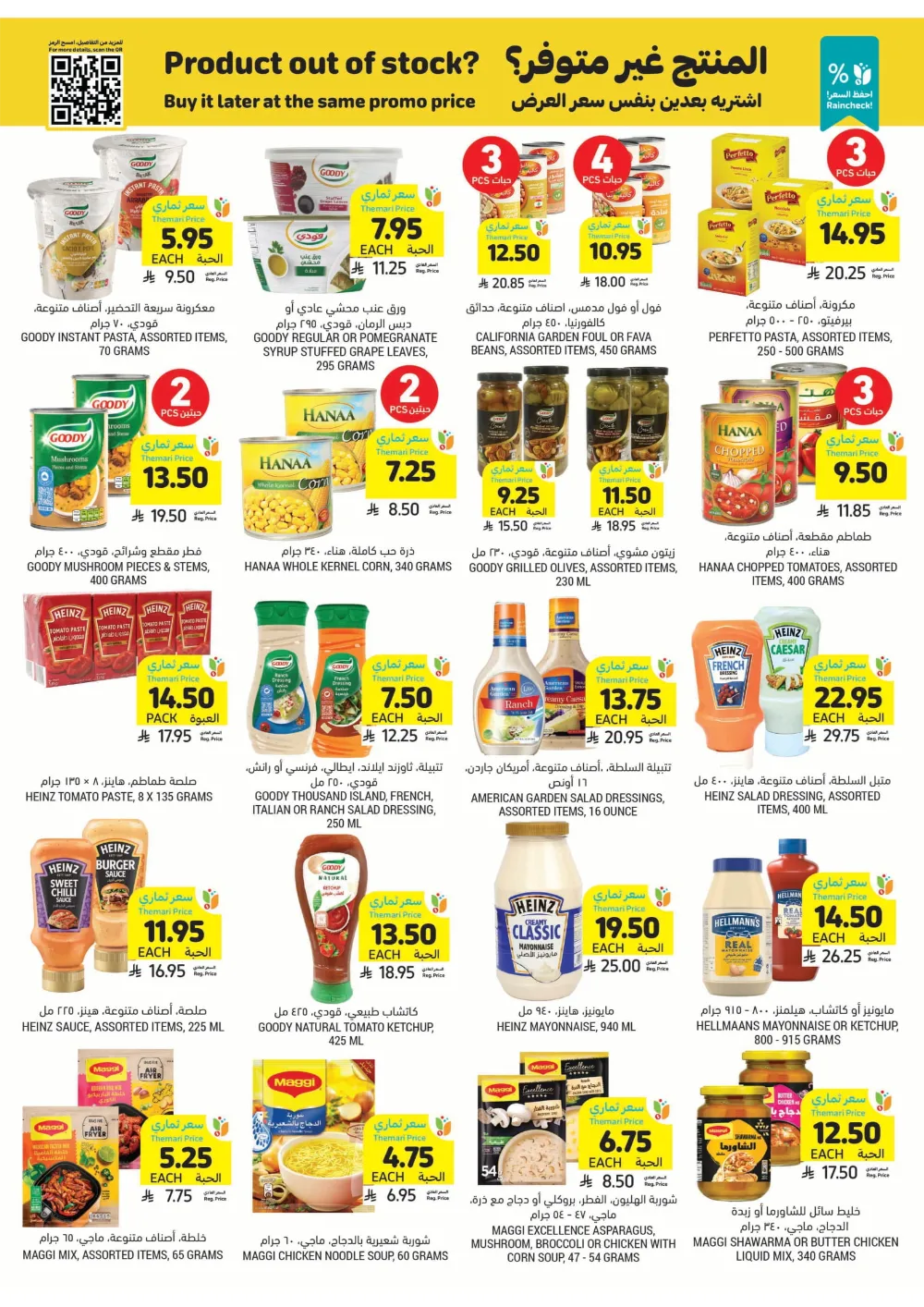 BBQ Essentials BBQ Essentials In Tamimi Markets Dhahran