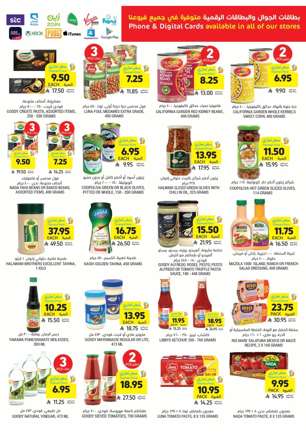 BBQ Essentials BBQ Essentials In Tamimi Markets Dhahran