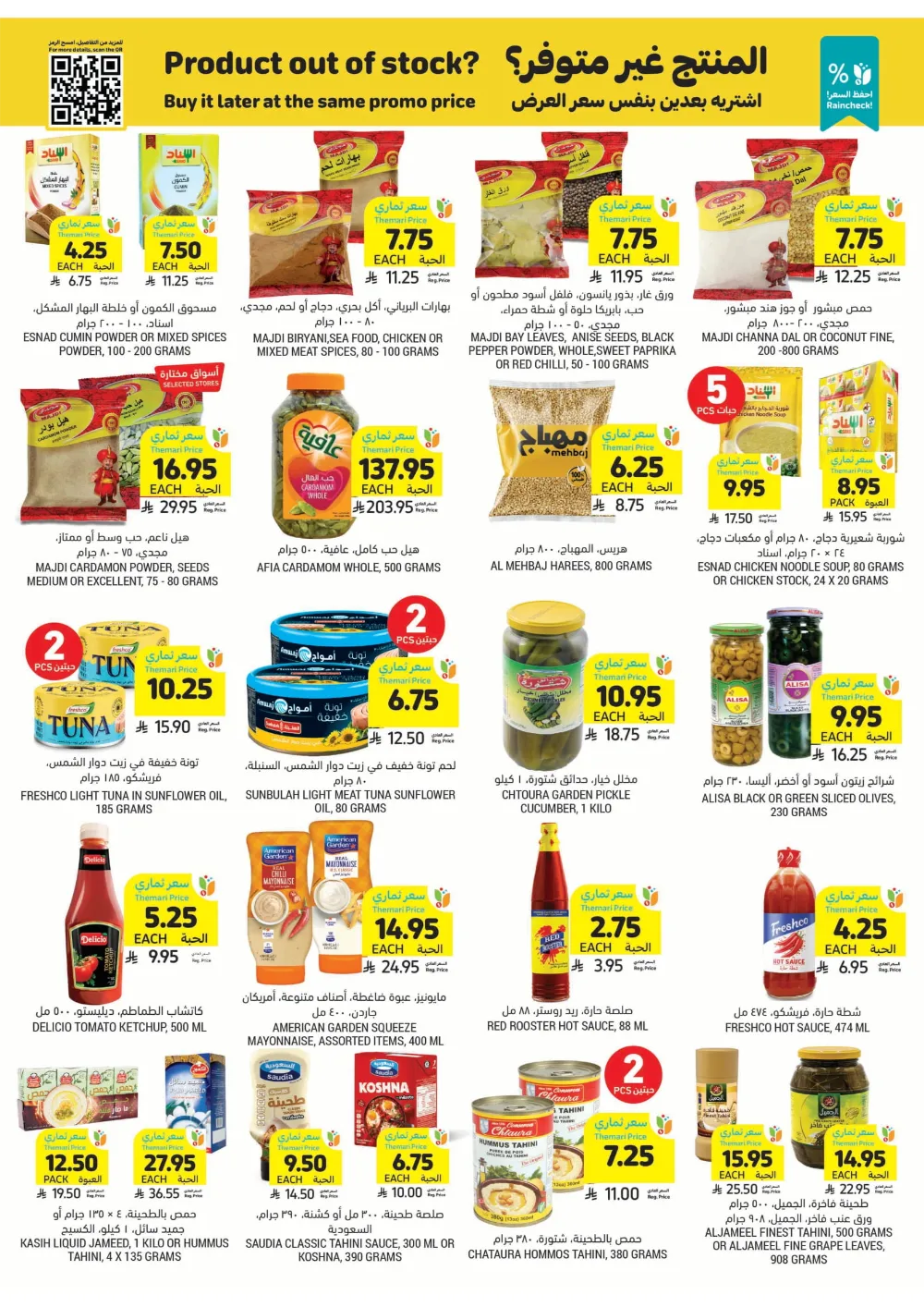 BBQ Essentials BBQ Essentials In Tamimi Markets Dhahran