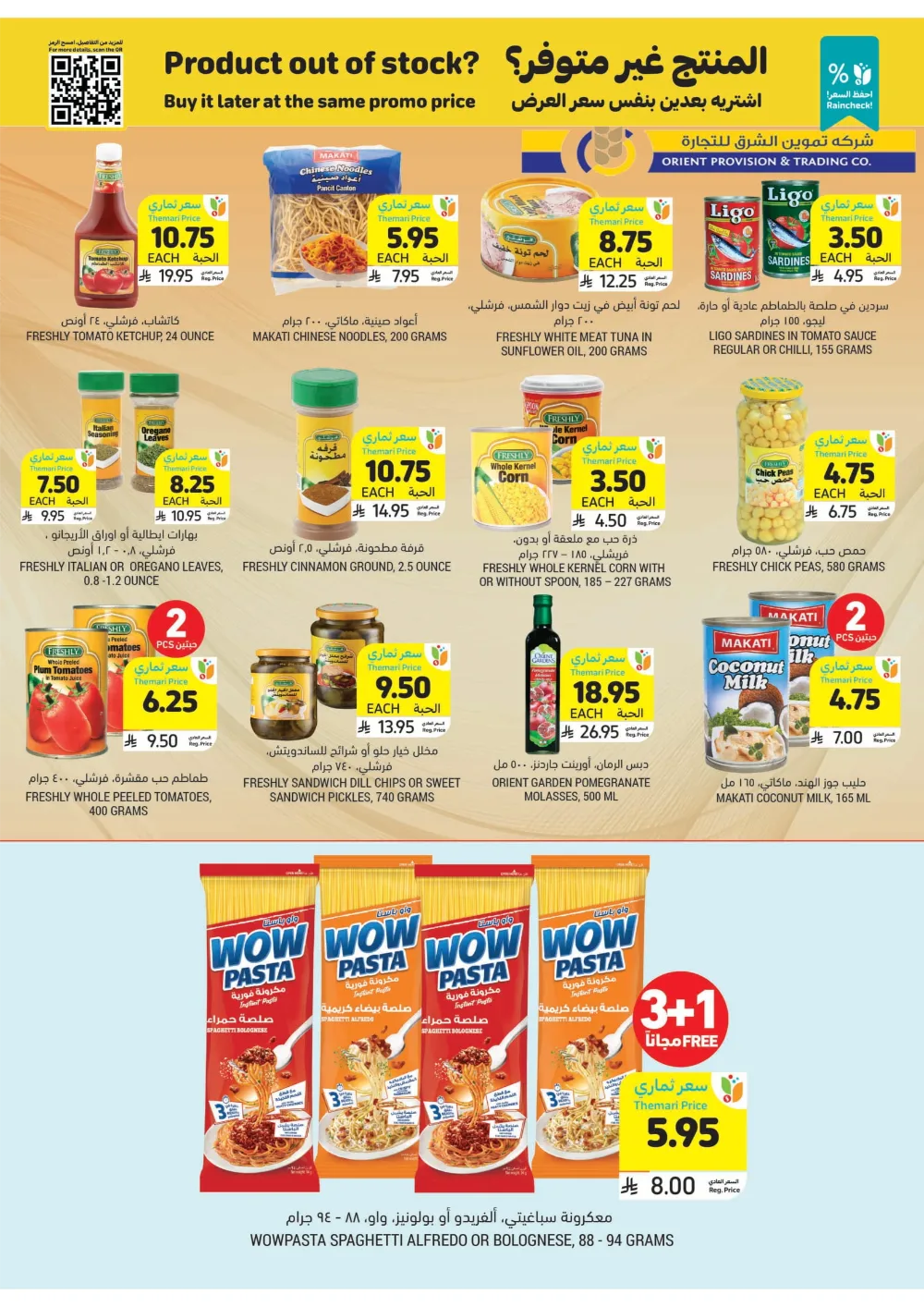 BBQ Essentials BBQ Essentials In Tamimi Markets Dhahran