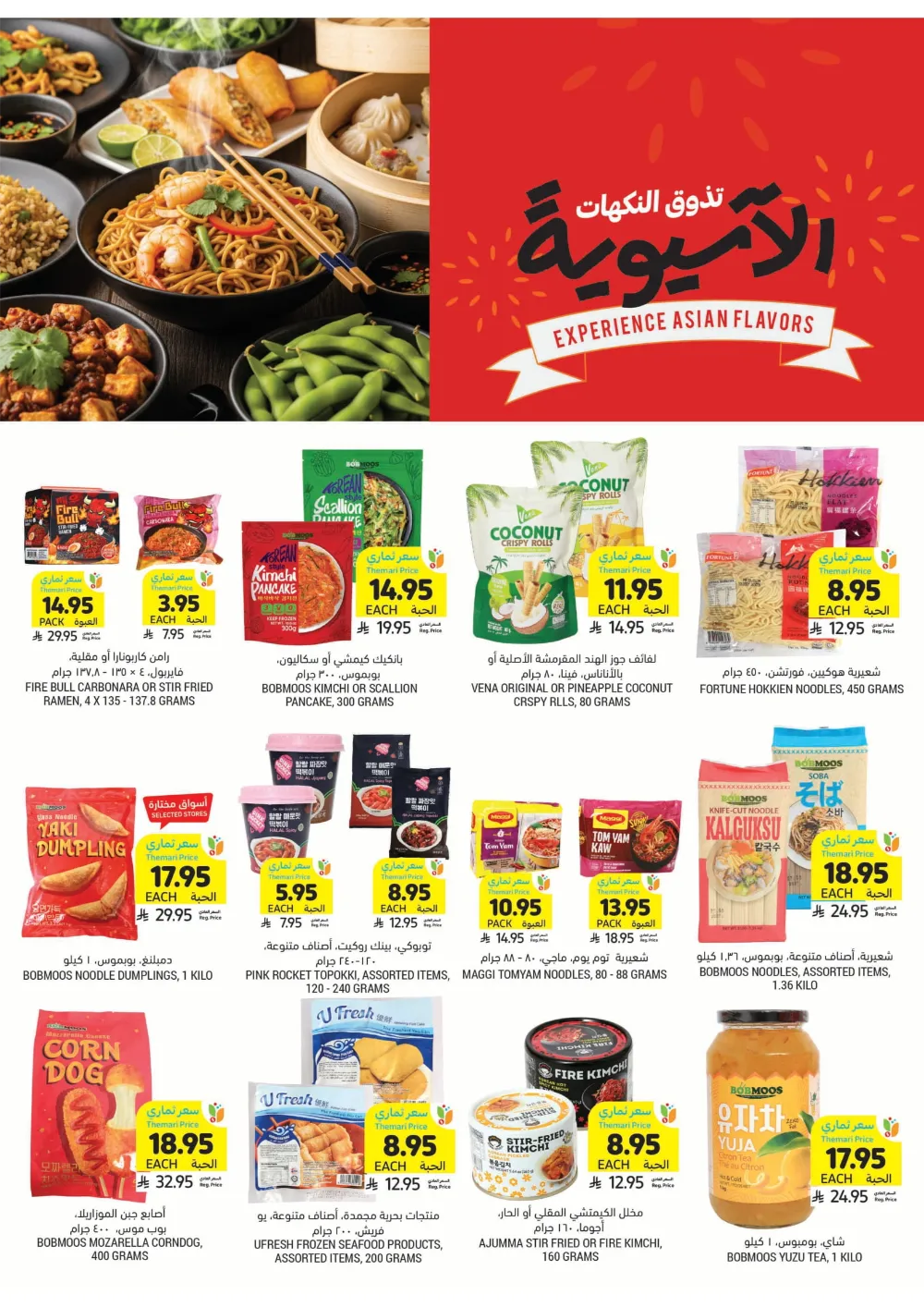 BBQ Essentials BBQ Essentials In Tamimi Markets Dhahran