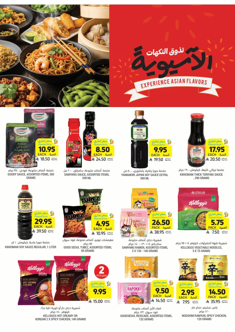 BBQ Essentials BBQ Essentials In Tamimi Markets Dhahran