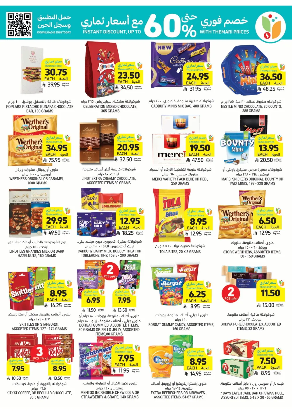 BBQ Essentials BBQ Essentials In Tamimi Markets Dhahran