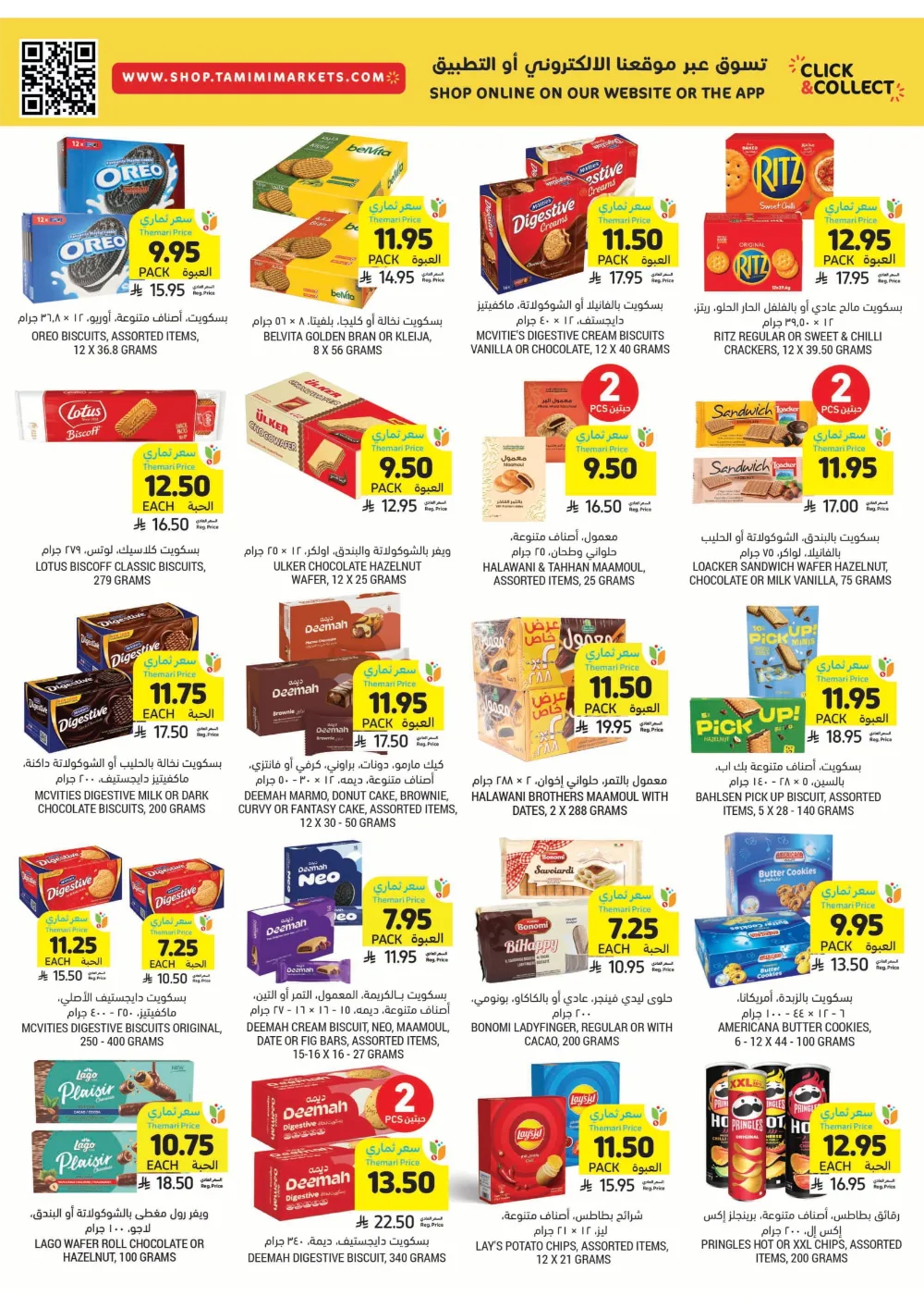 BBQ Essentials BBQ Essentials In Tamimi Markets Dhahran