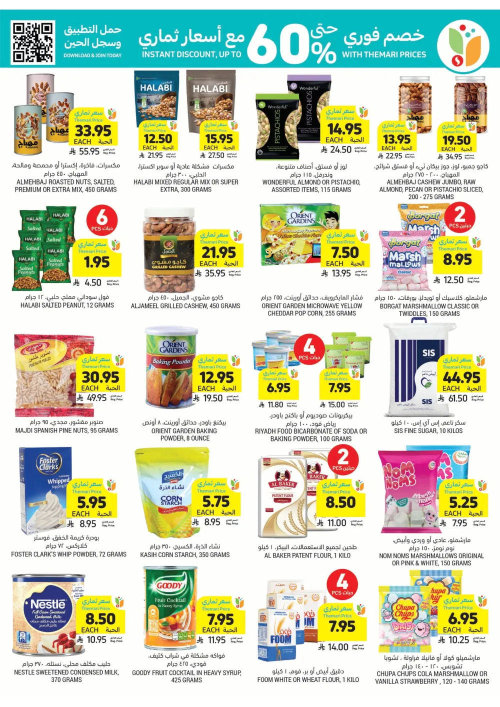 BBQ Essentials BBQ Essentials In Tamimi Markets Dhahran