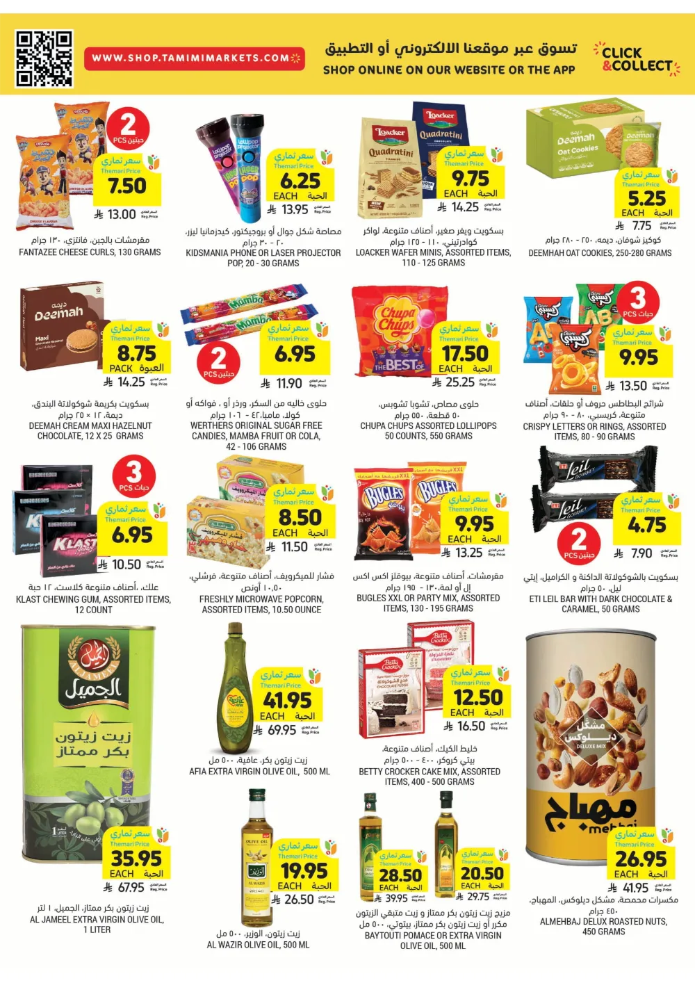 BBQ Essentials BBQ Essentials In Tamimi Markets Dhahran