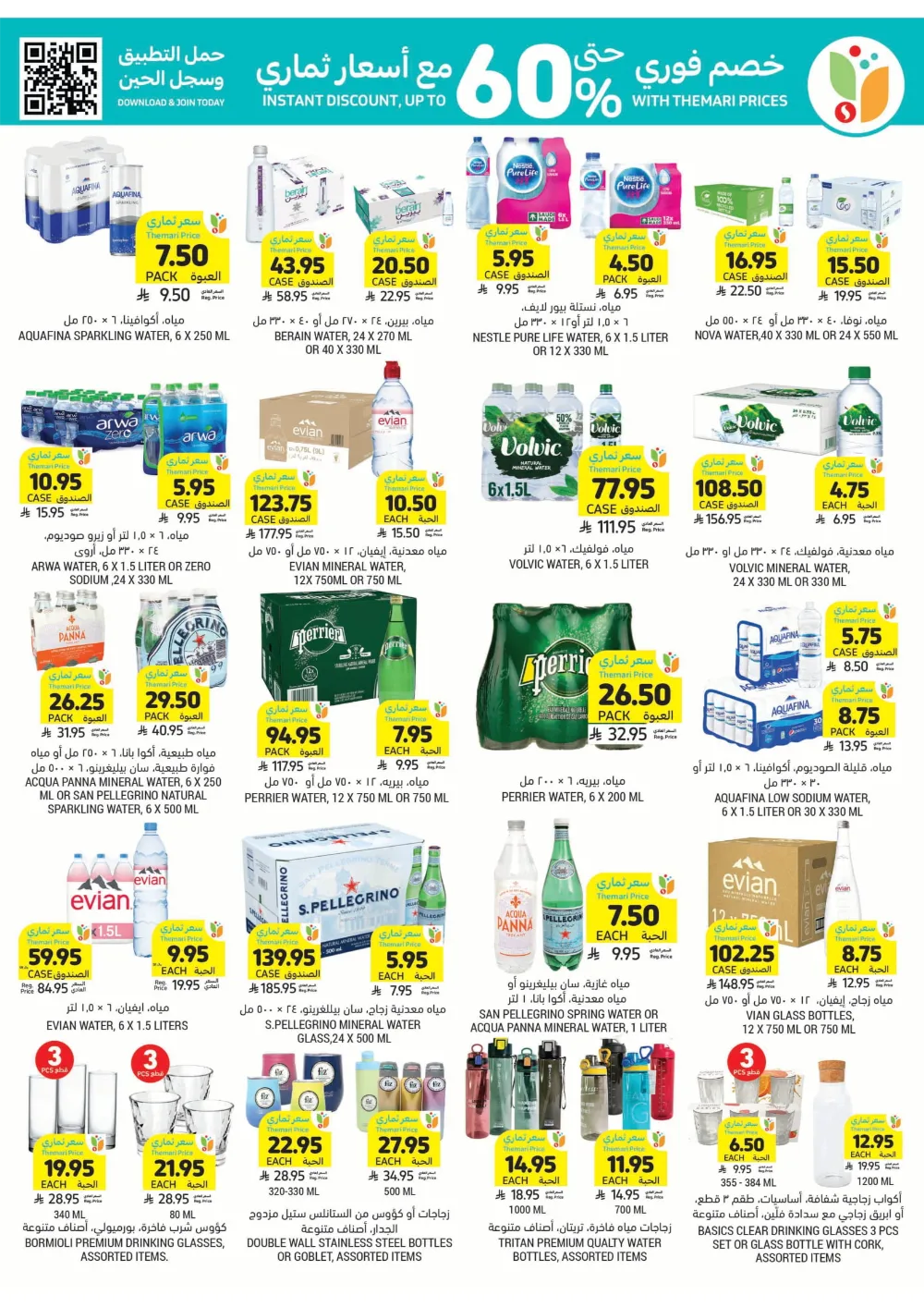 BBQ Essentials BBQ Essentials In Tamimi Markets Dhahran