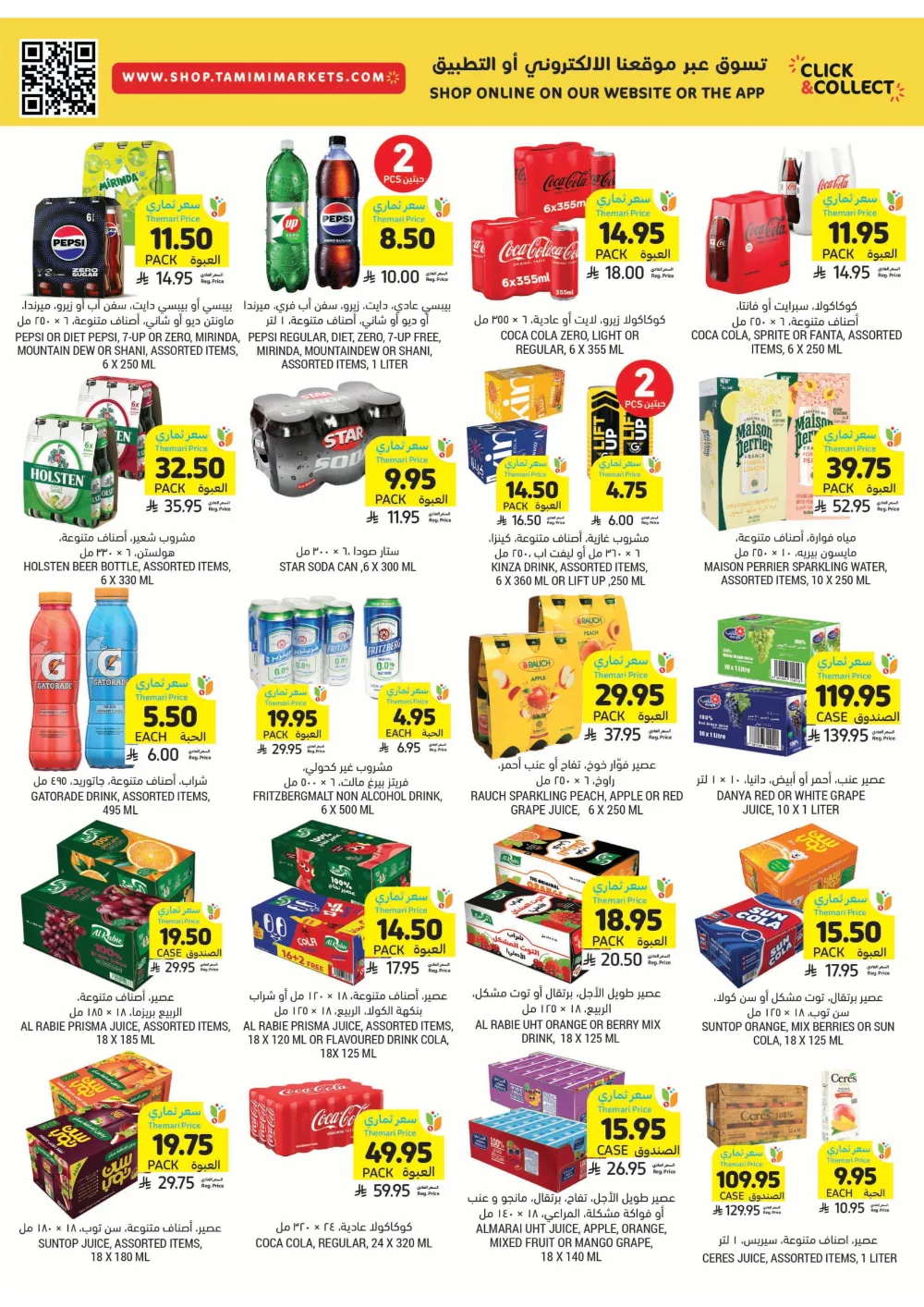 BBQ Essentials BBQ Essentials In Tamimi Markets Dhahran