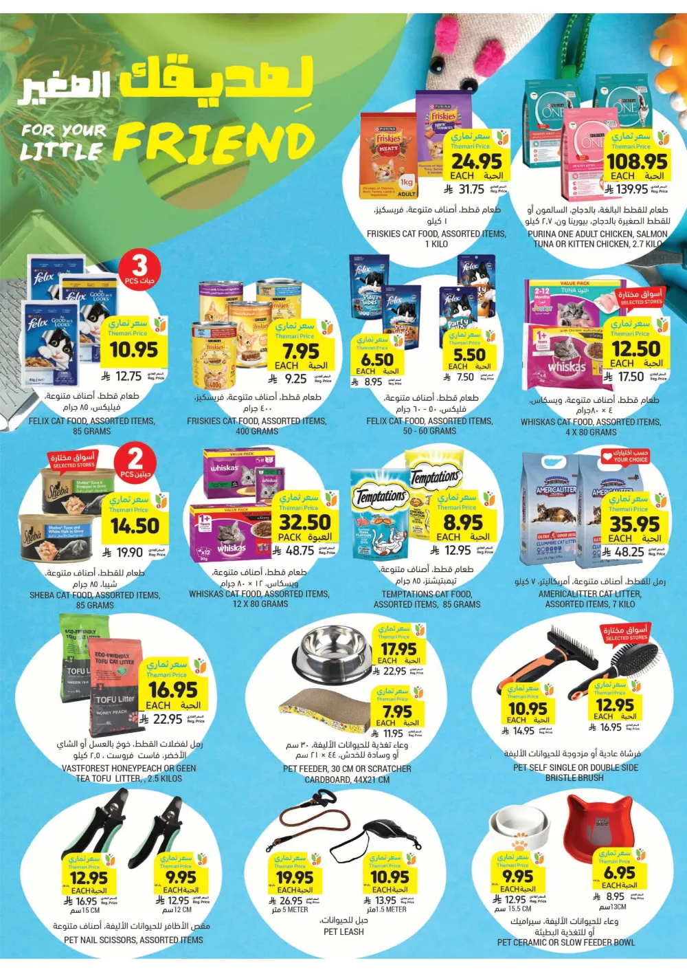 BBQ Essentials BBQ Essentials In Tamimi Markets Dhahran