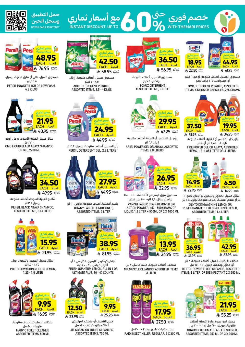 BBQ Essentials BBQ Essentials In Tamimi Markets Dhahran