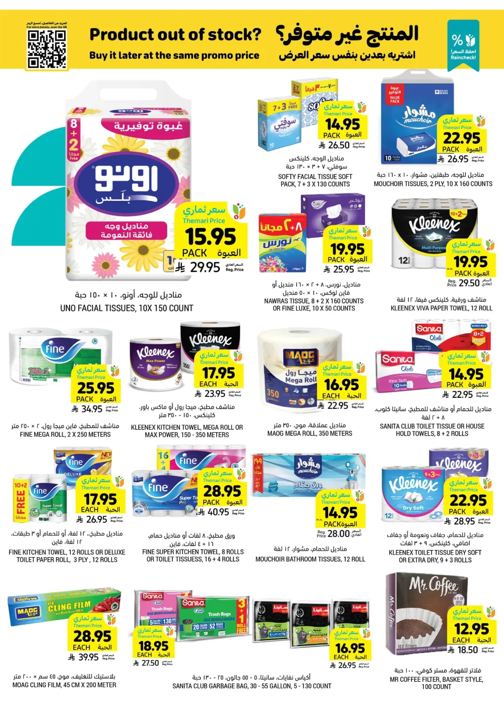 BBQ Essentials BBQ Essentials In Tamimi Markets Dhahran