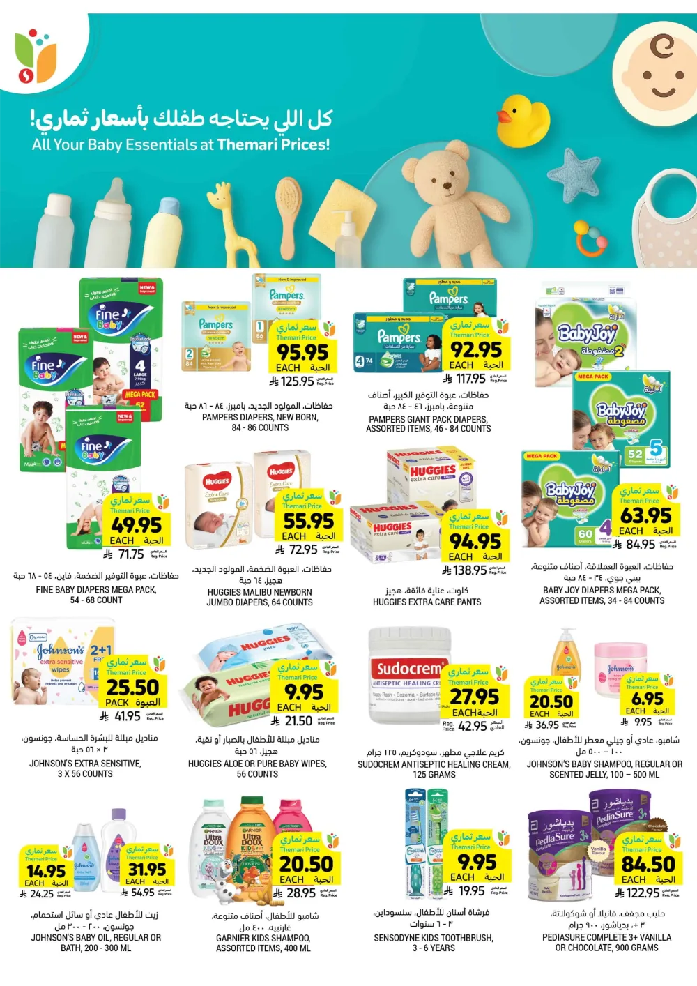 BBQ Essentials BBQ Essentials In Tamimi Markets Dhahran