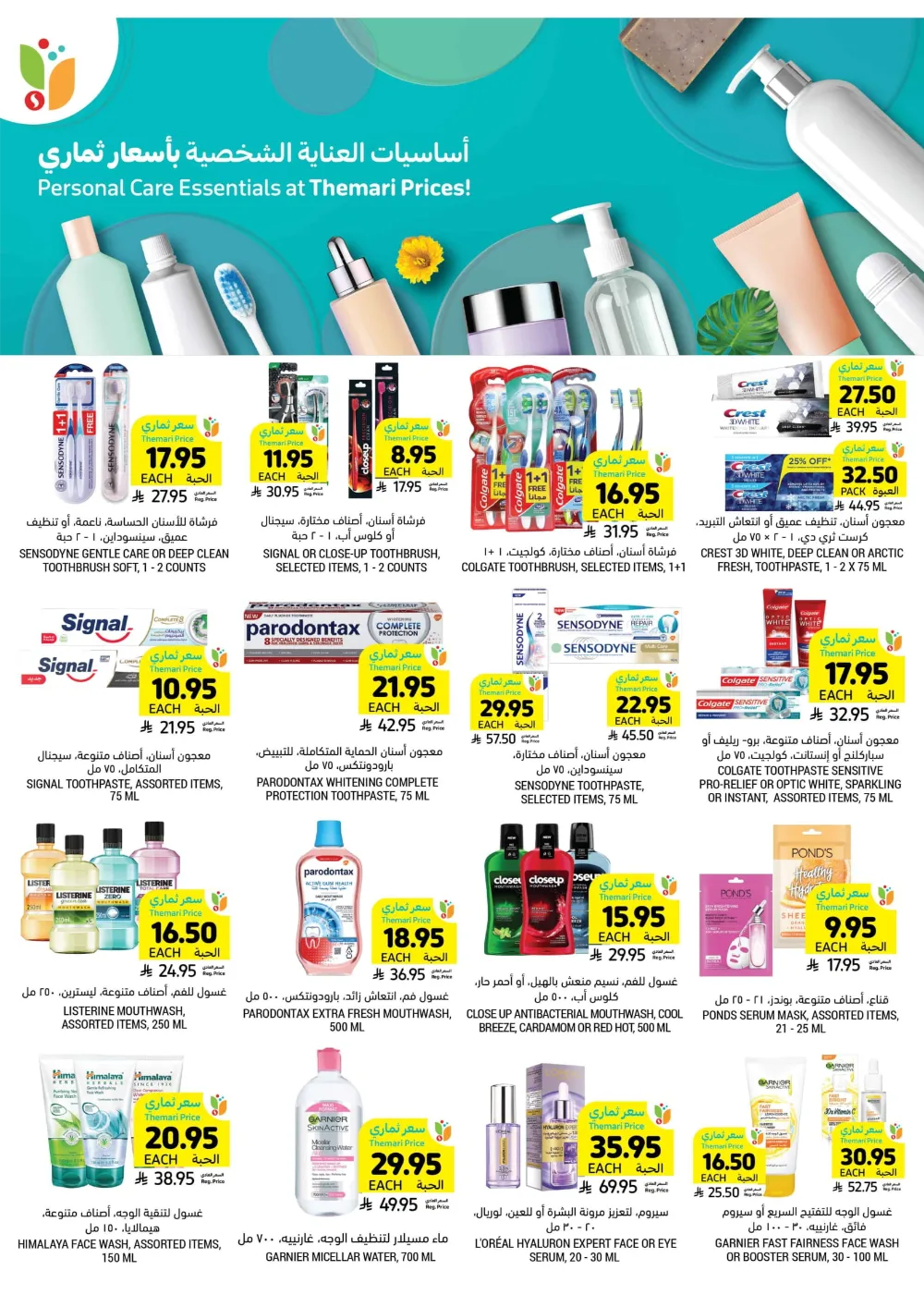 BBQ Essentials BBQ Essentials In Tamimi Markets Dhahran