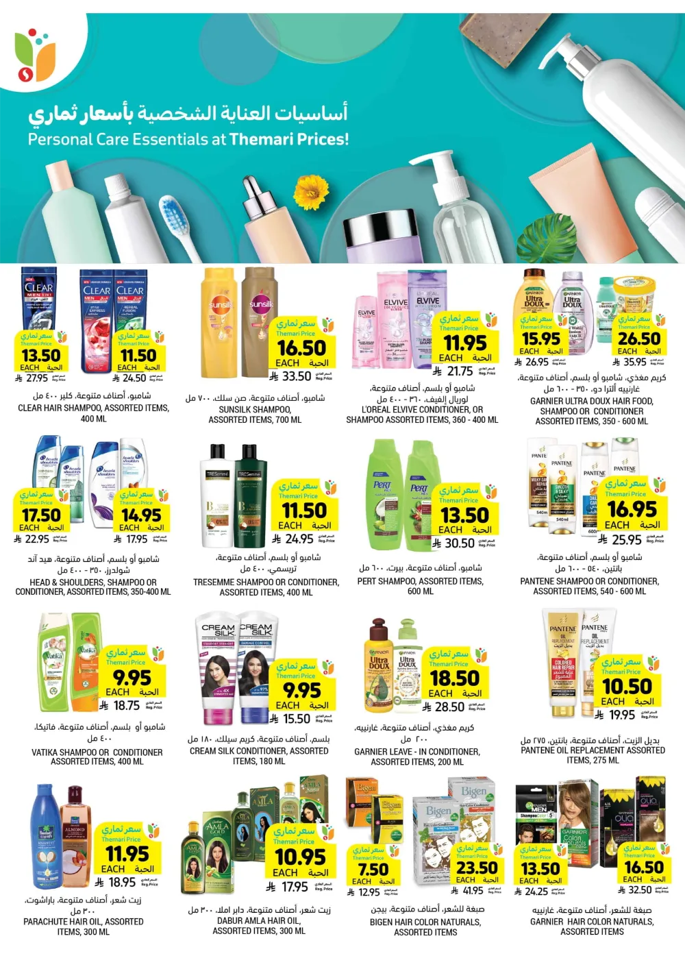 BBQ Essentials BBQ Essentials In Tamimi Markets Dhahran