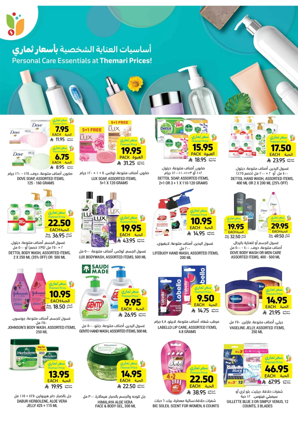 BBQ Essentials BBQ Essentials In Tamimi Markets Dhahran