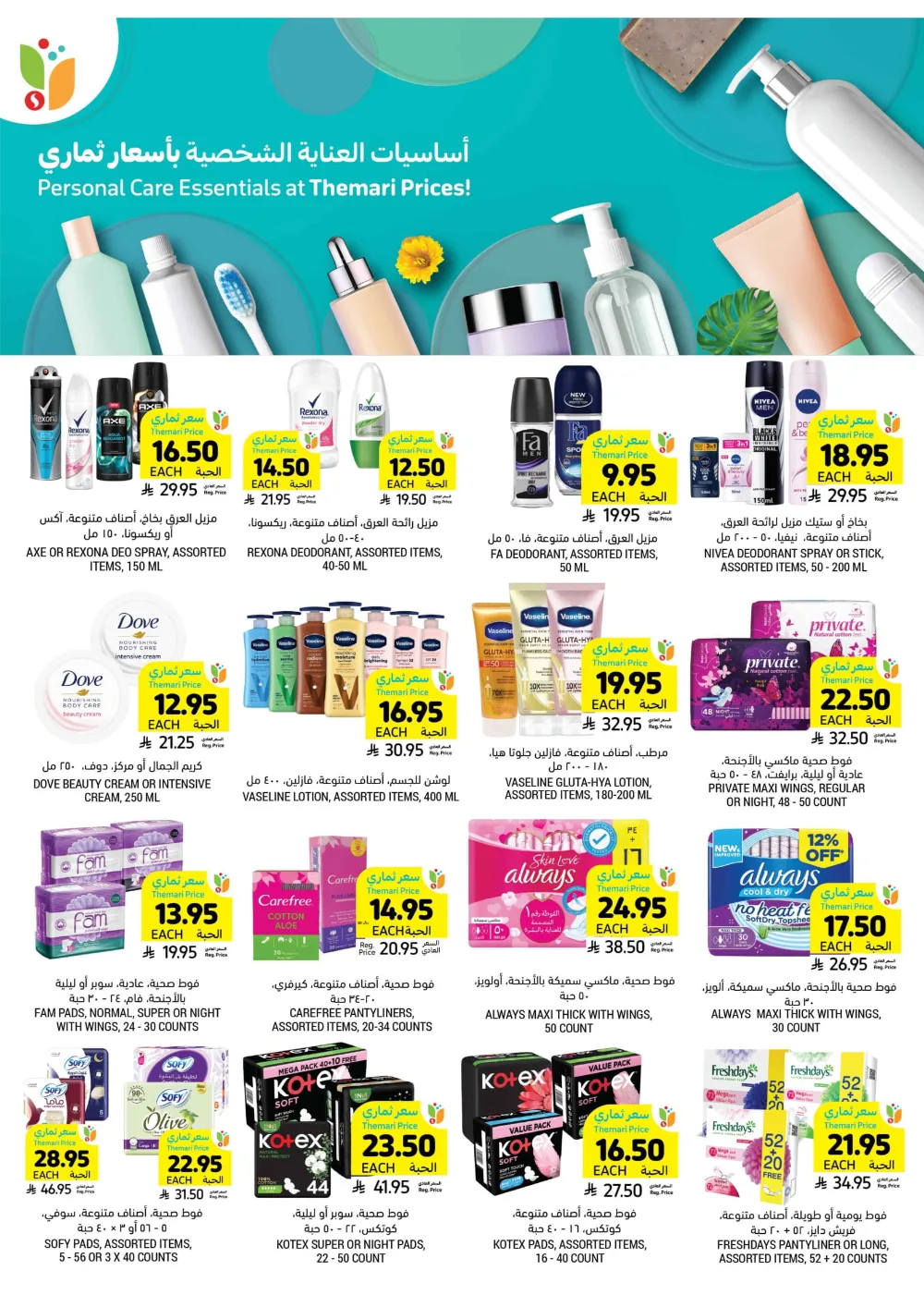 BBQ Essentials BBQ Essentials In Tamimi Markets Dhahran