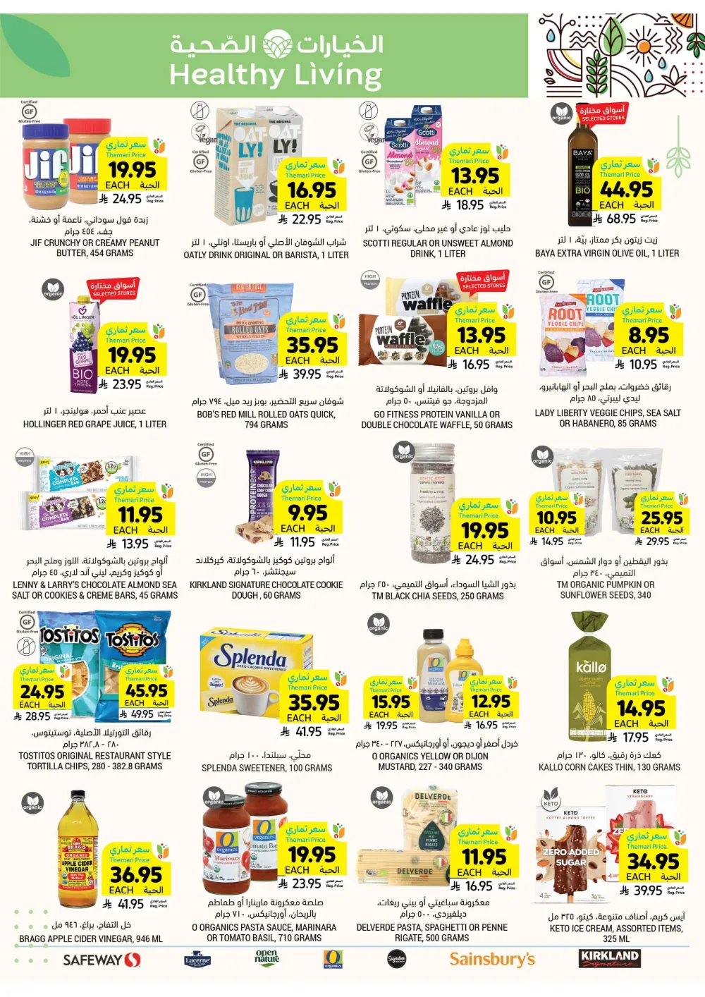 BBQ Essentials BBQ Essentials In Tamimi Markets Dhahran