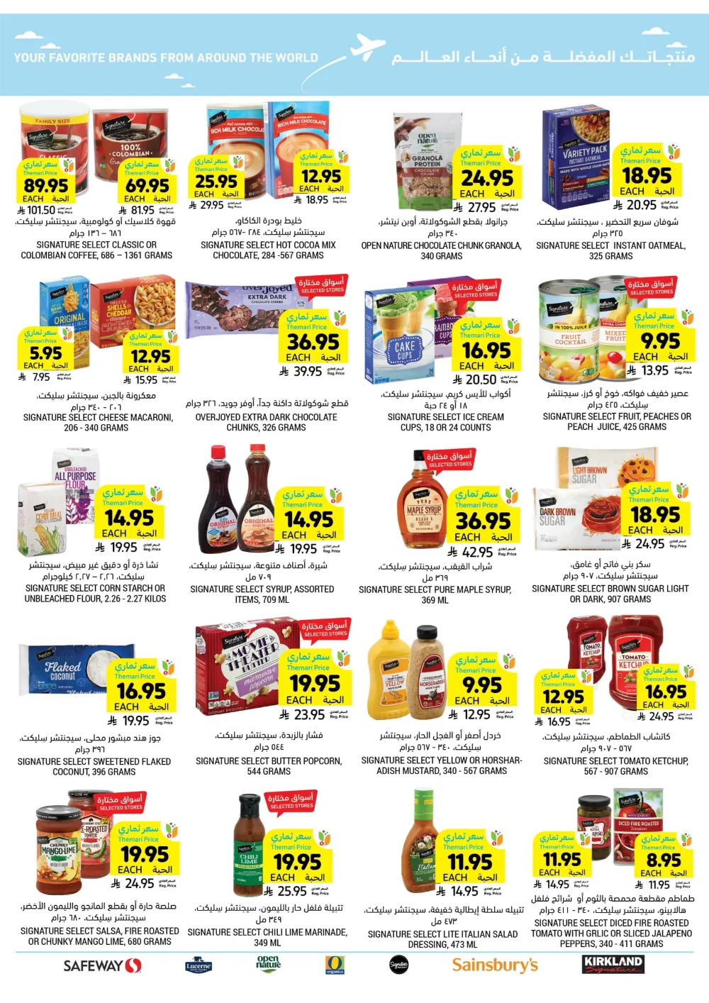 BBQ Essentials BBQ Essentials In Tamimi Markets Dhahran