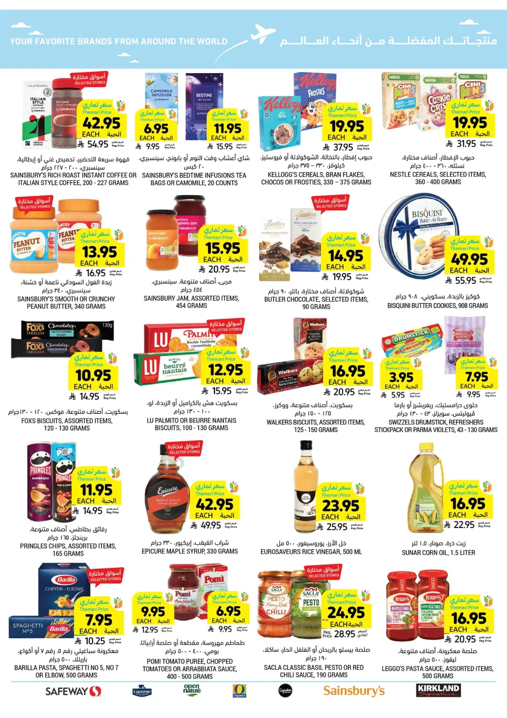 BBQ Essentials BBQ Essentials In Tamimi Markets Dhahran