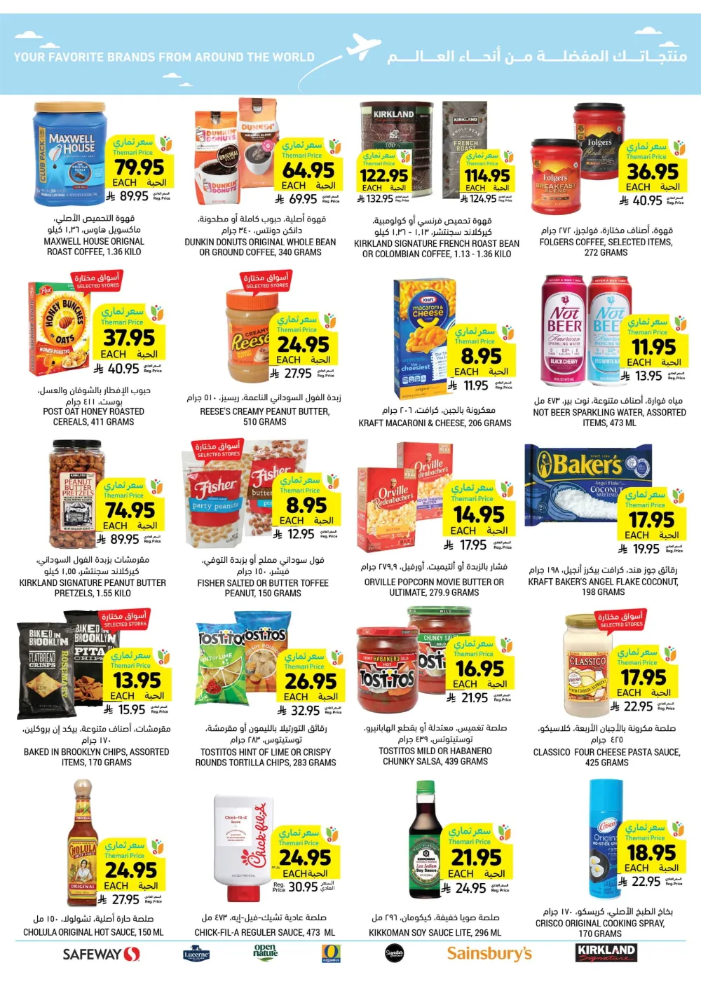 BBQ Essentials BBQ Essentials In Tamimi Markets Dhahran