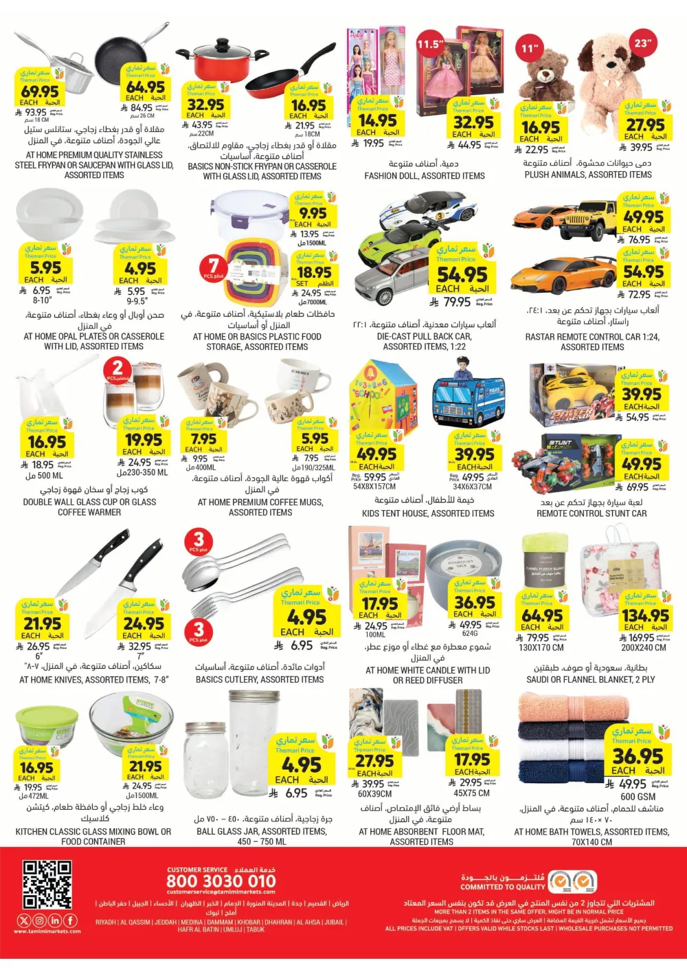 BBQ Essentials BBQ Essentials In Tamimi Markets Dhahran