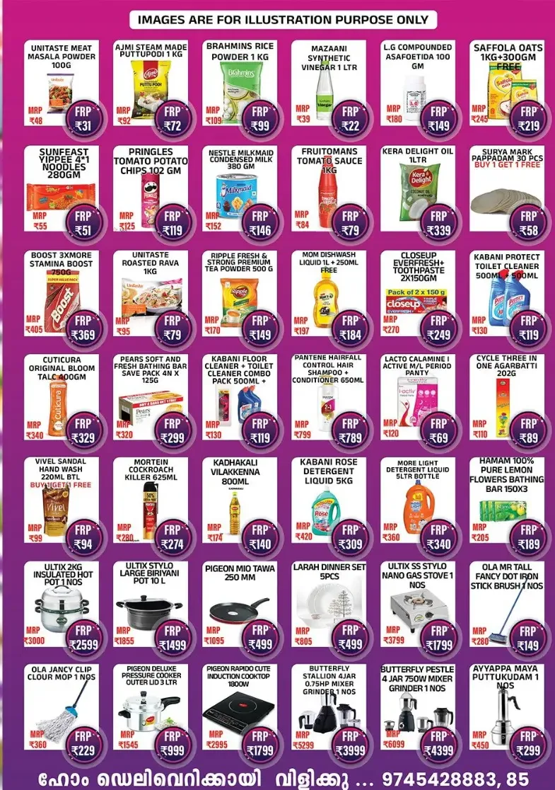 Super sale In Fiow Mart Alappuzha