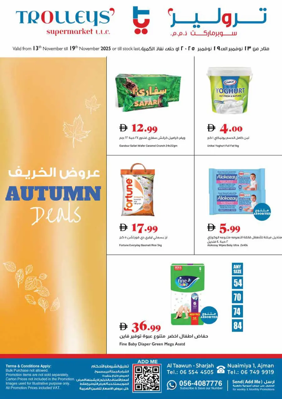 Autumn Deals