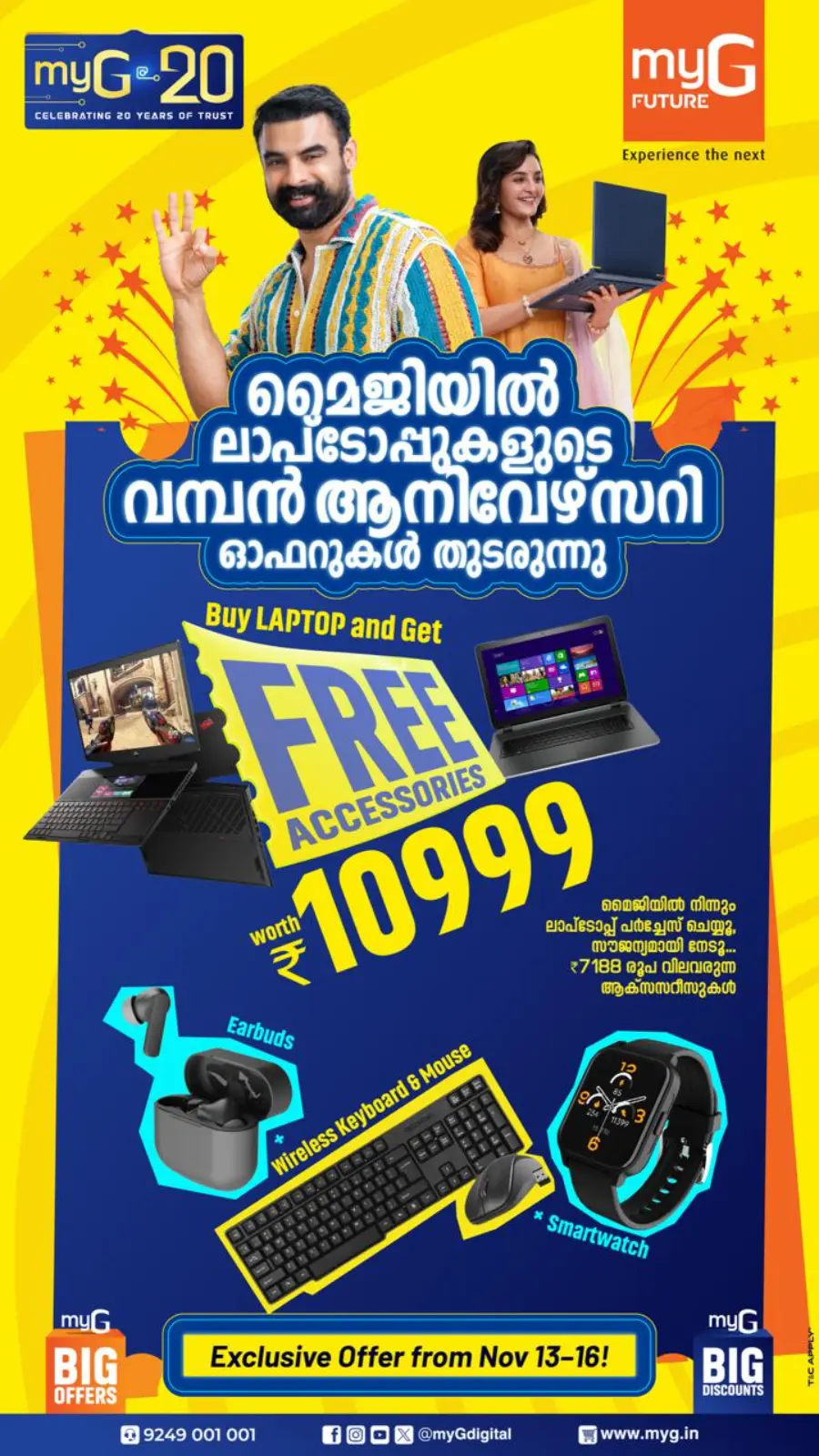 Exclusive offer In myG Future Alappuzha