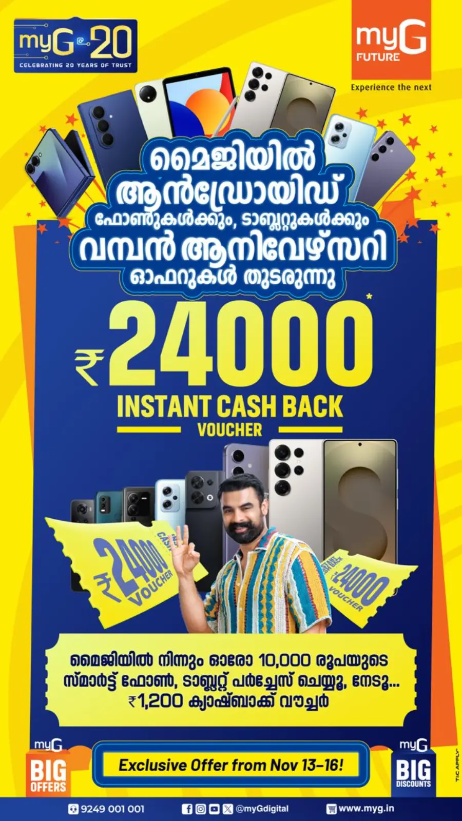 Exclusive offer In myG Future Alappuzha