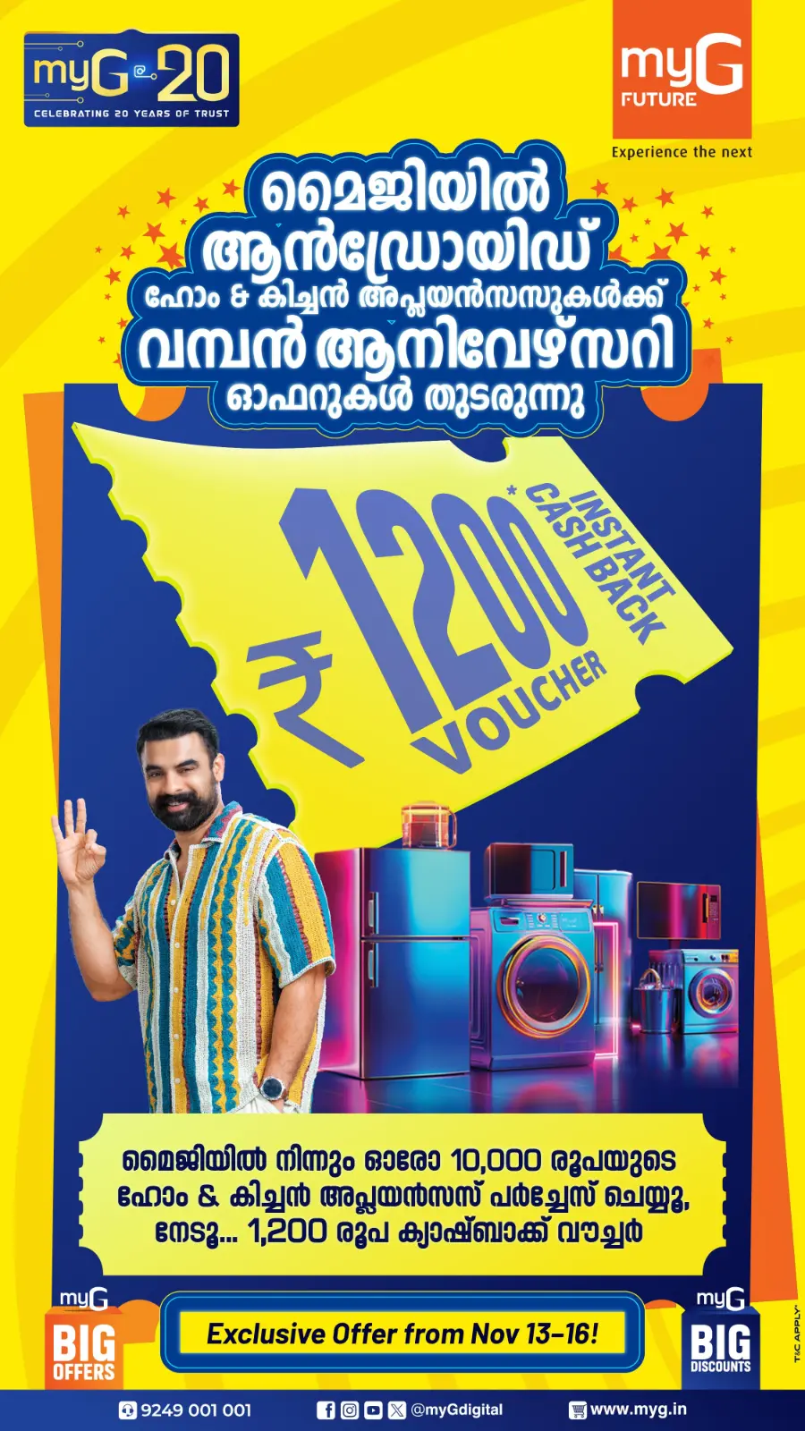 Exclusive offer In myG Future Alappuzha