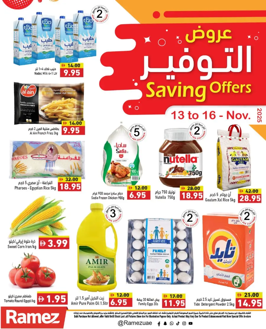 Saving offers In Ramez Ras al Khaimah