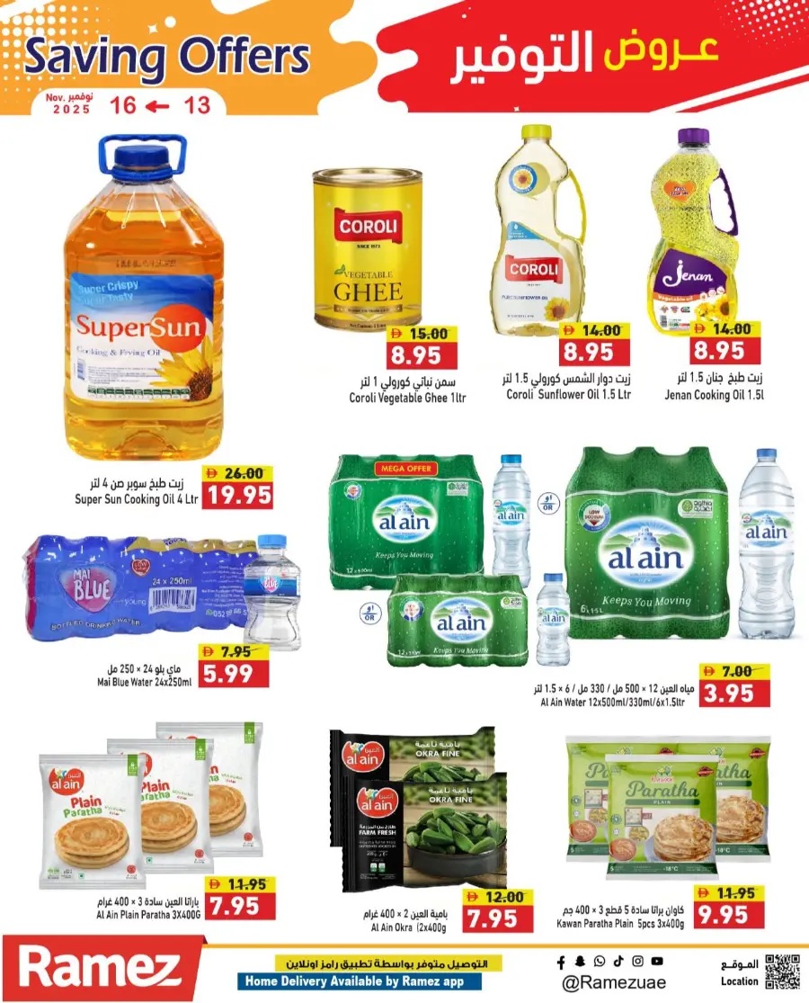 Saving offers In Ramez Ras al Khaimah