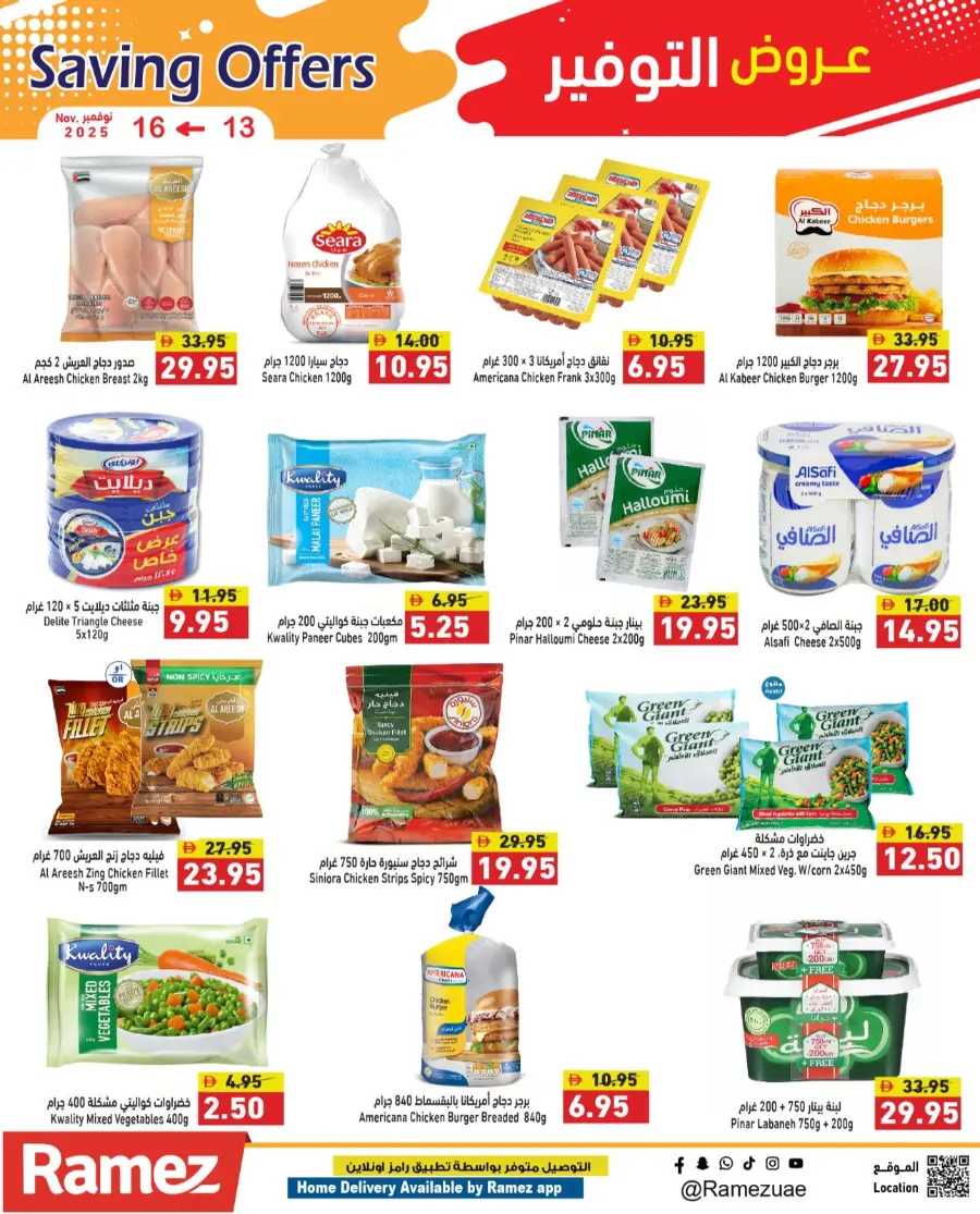 Saving offers In Ramez Ras al Khaimah