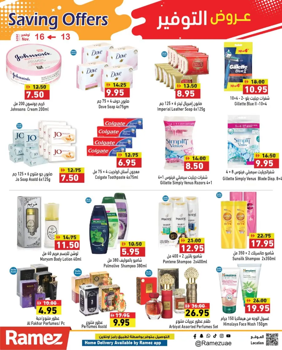 Saving offers In Ramez Ras al Khaimah