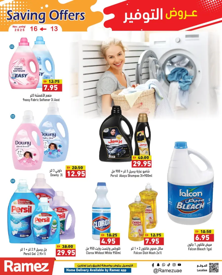 Saving offers In Ramez Ras al Khaimah