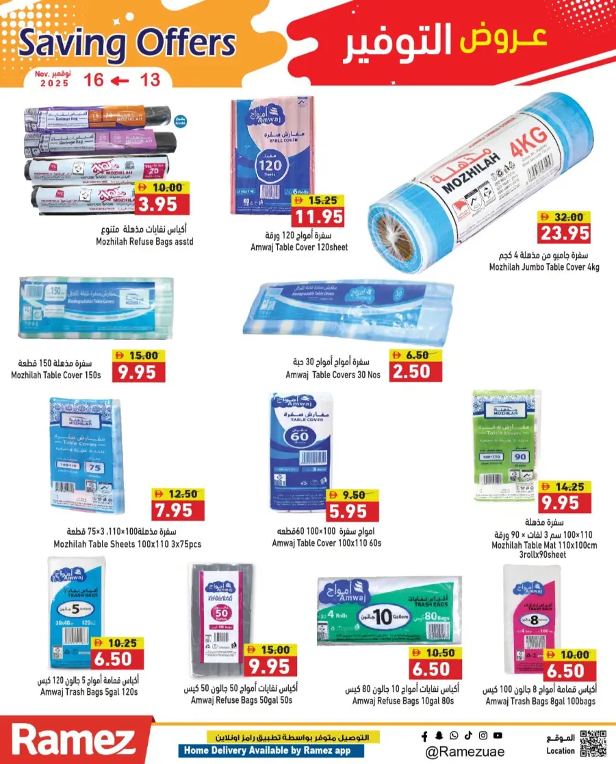 Saving offers In Ramez Ras al Khaimah