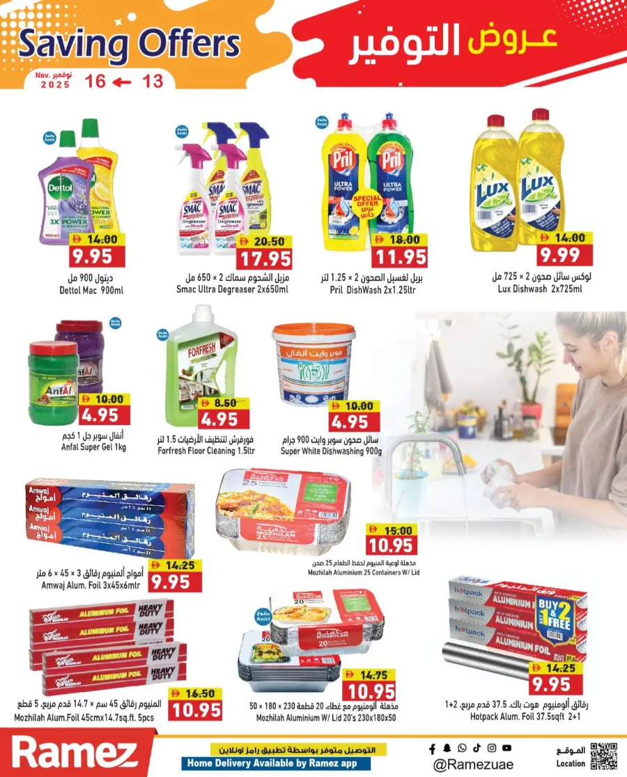 Saving offers In Ramez Ras al Khaimah