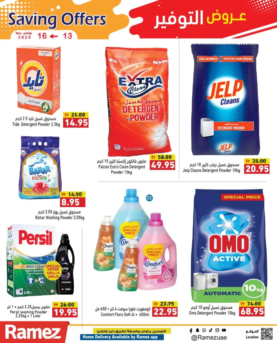 Saving offers In Ramez Ras al Khaimah