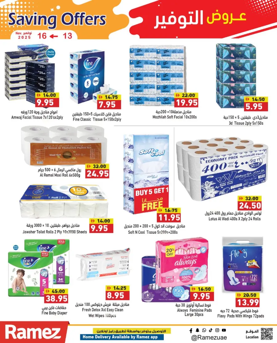 Saving offers In Ramez Ras al Khaimah