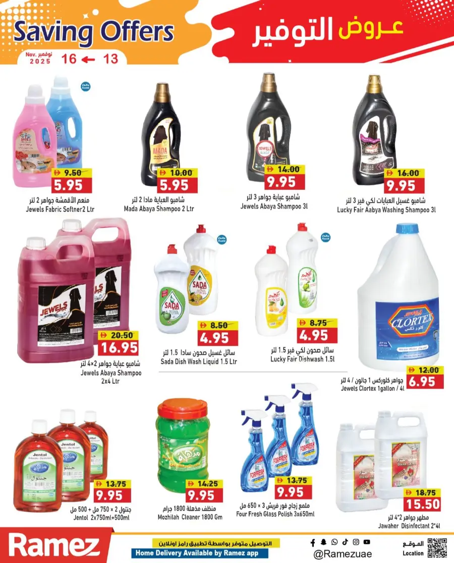 Saving offers In Ramez Ras al Khaimah