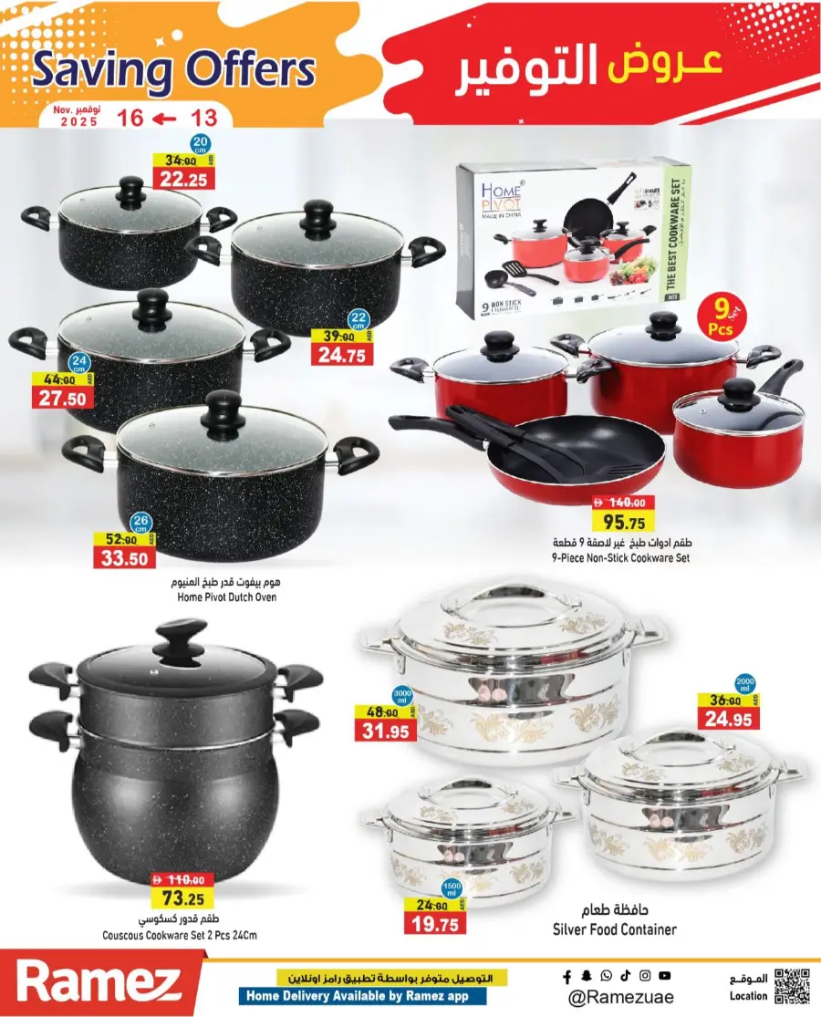 Saving offers In Ramez Ras al Khaimah