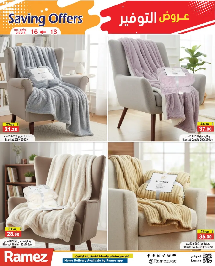 Saving offers In Ramez Ras al Khaimah