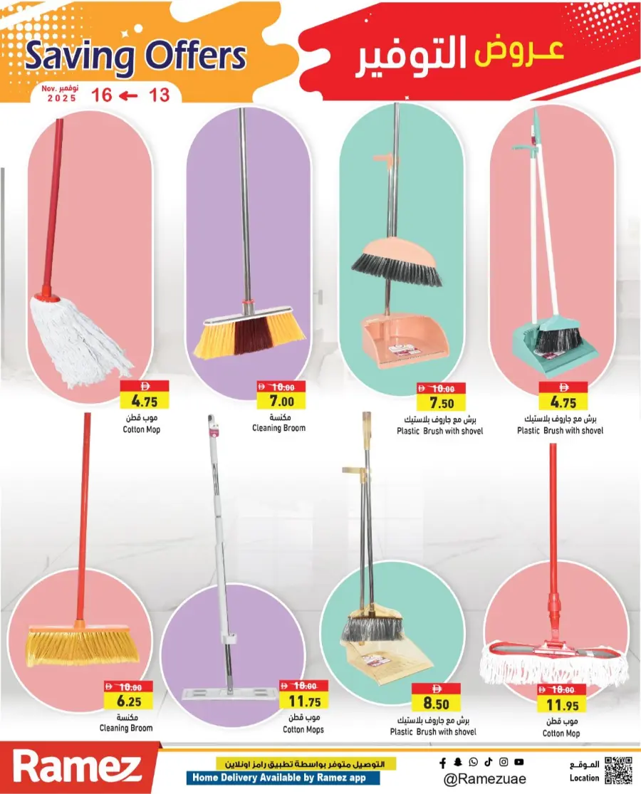 Saving offers In Ramez Ras al Khaimah